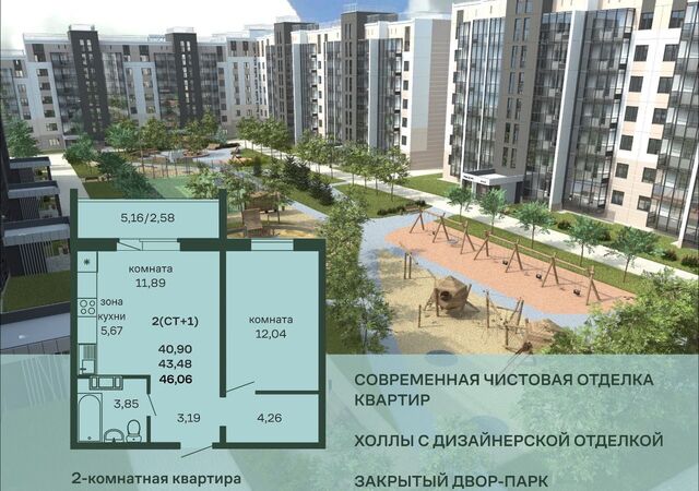 ул Дружбы 1 Кременкульское сельское поселение, ЖК «Атмосфера» фото