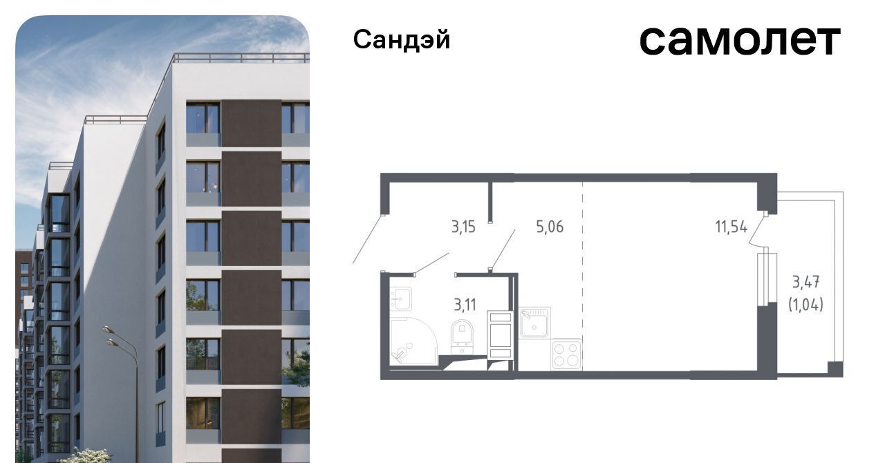 квартира г Санкт-Петербург метро Проспект Ветеранов ЖК «Сандэй» 7/2 округ Константиновское фото 1