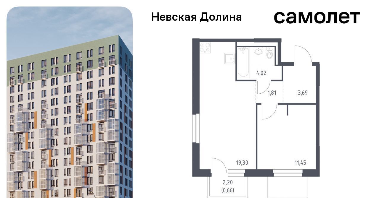 квартира р-н Всеволожский д Новосаратовка ЖК «Невская Долина» Свердловское городское поселение фото 1