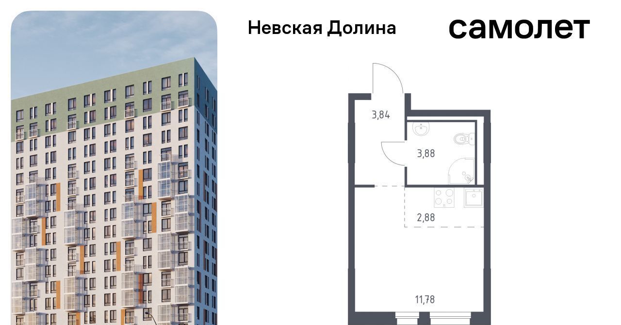 квартира р-н Всеволожский д Новосаратовка ЖК «Невская Долина» Свердловское городское поселение фото 1