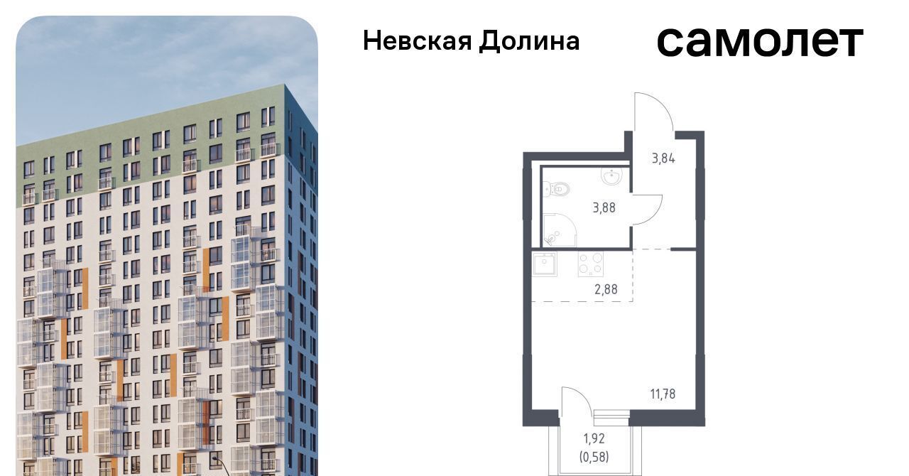 квартира р-н Всеволожский д Новосаратовка ЖК «Невская Долина» Свердловское городское поселение фото 1