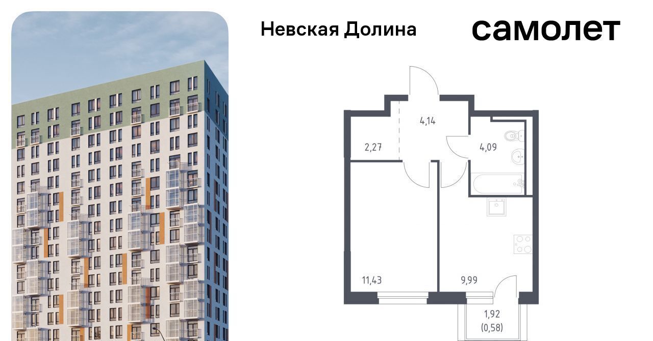 квартира р-н Всеволожский д Новосаратовка ЖК «Невская Долина» Свердловское городское поселение фото 1