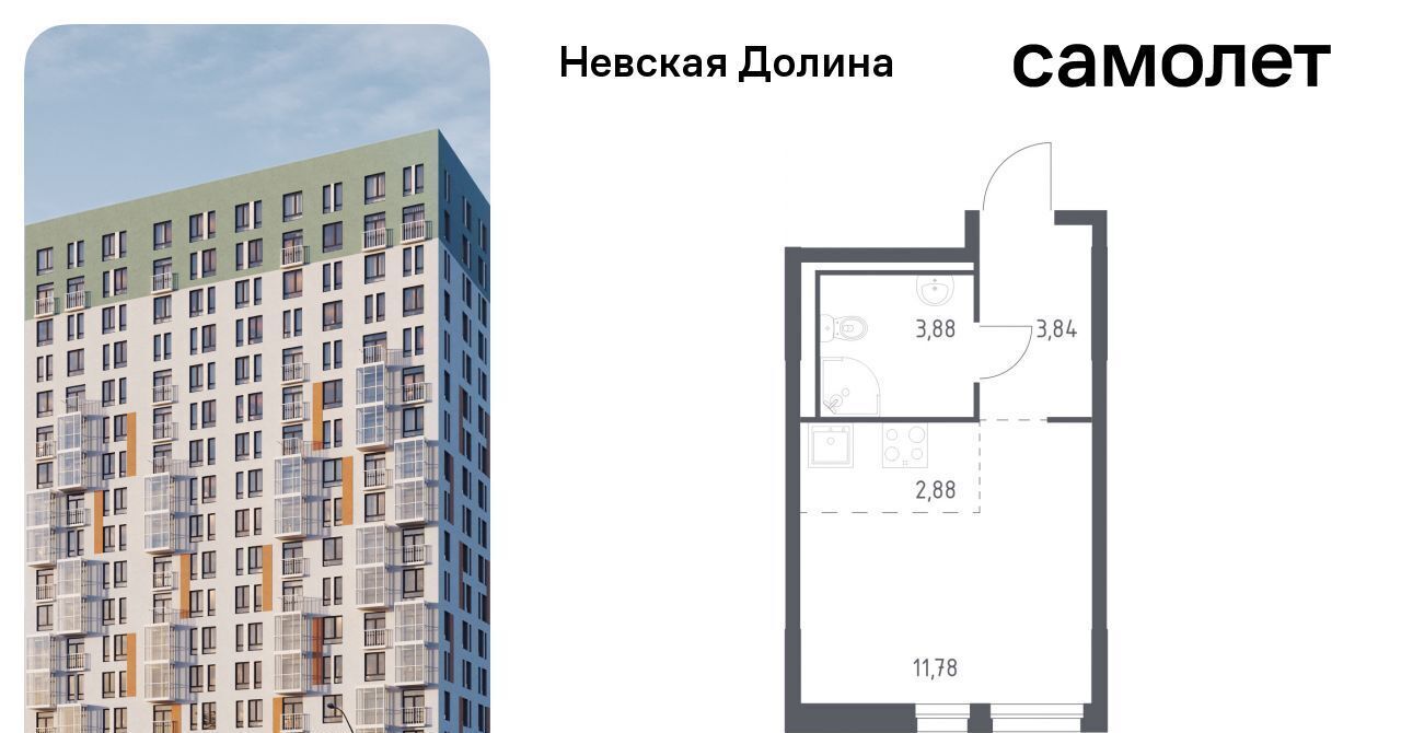 квартира р-н Всеволожский д Новосаратовка ЖК «Невская Долина» Свердловское городское поселение, Пролетарская, к 1. 2 фото 1