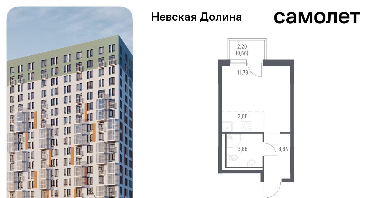 квартира р-н Всеволожский д Новосаратовка ЖК «Невская Долина» Свердловское городское поселение, Пролетарская, к 1. 2 фото 1