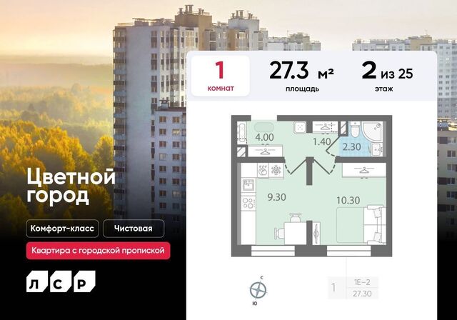 р-н Красногвардейский пр-кт Пискарёвский 347/1 дор Муринская ЖК «Цветной город» округ Полюстрово фото