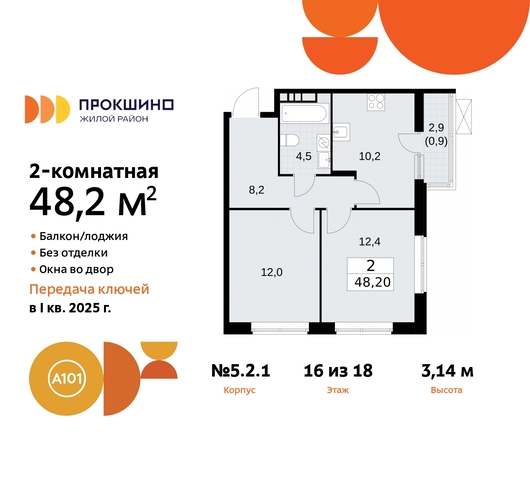 п Сосенское д Прокшино ЖК Прокшино 5/2 Сосенское, Филатов луг, корп. 1, Калужское, Прокшино, Саларьево фото