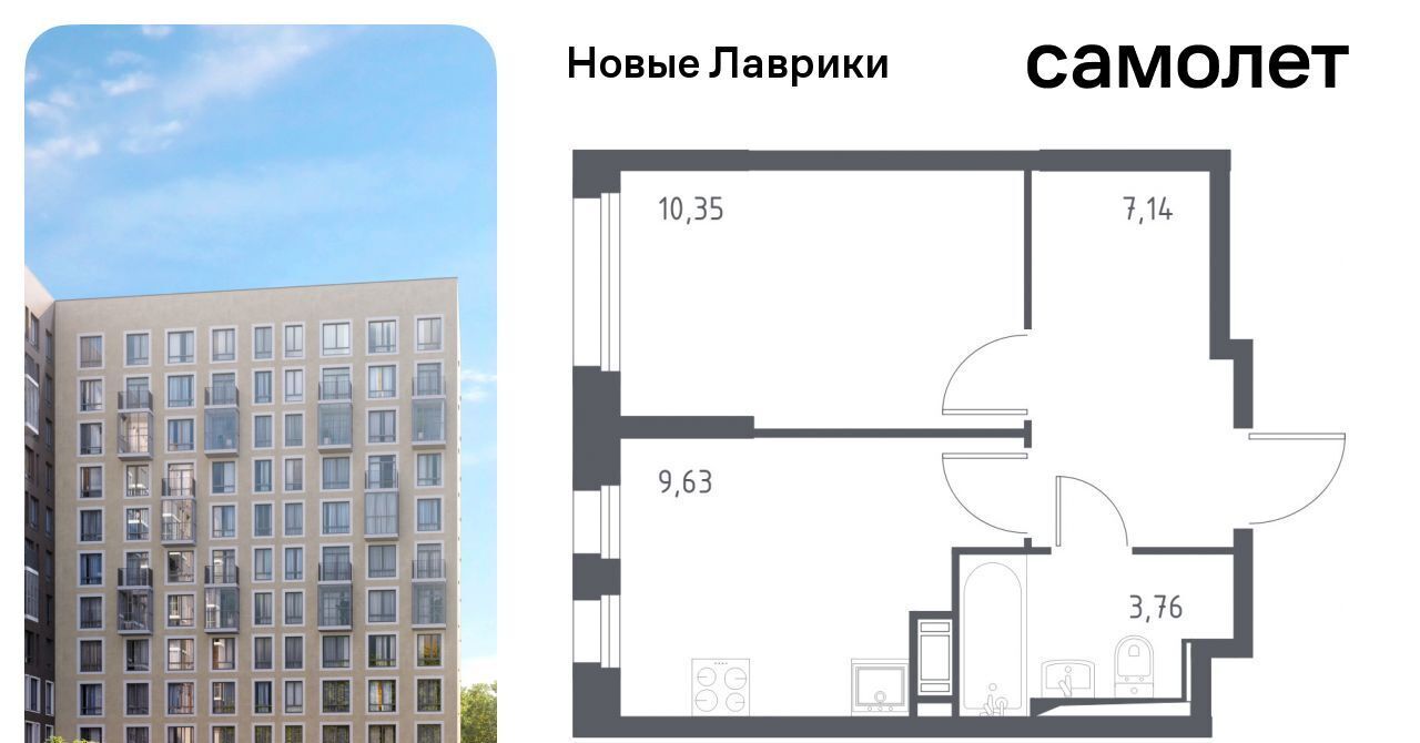 квартира р-н Всеволожский г Мурино ЖК «Новые Лаврики» 1/1 Девяткино фото 1