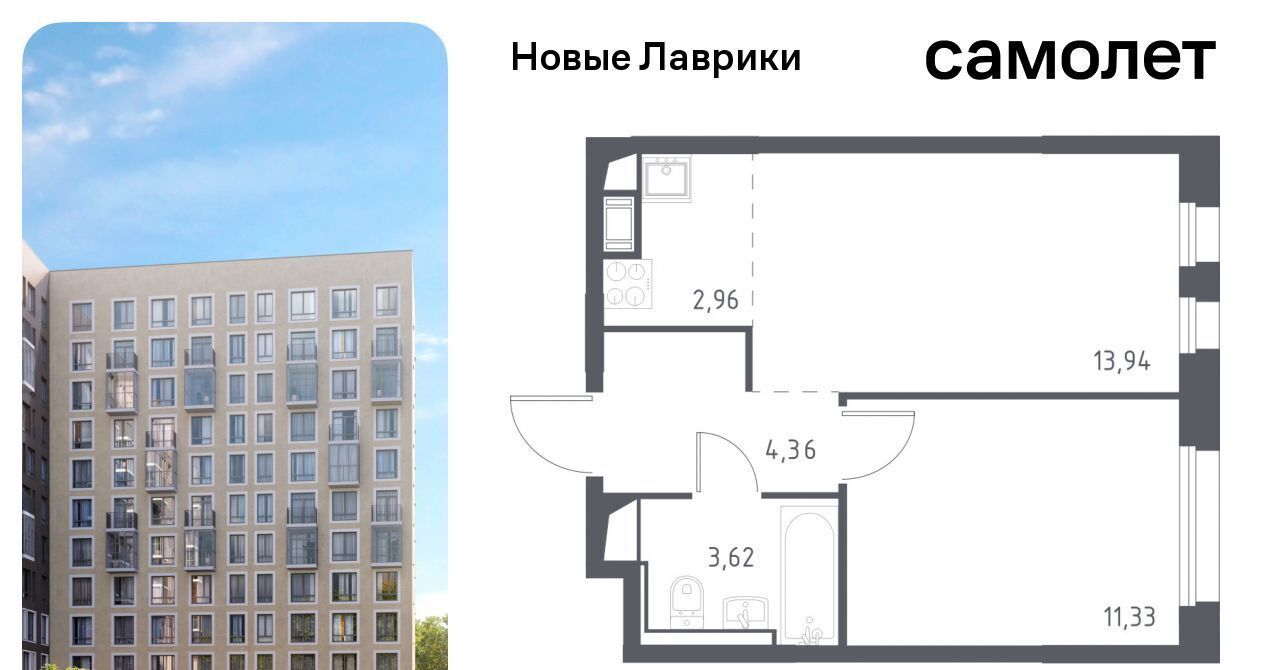 квартира р-н Всеволожский г Мурино ЖК «Новые Лаврики» 1/1 Девяткино фото 1