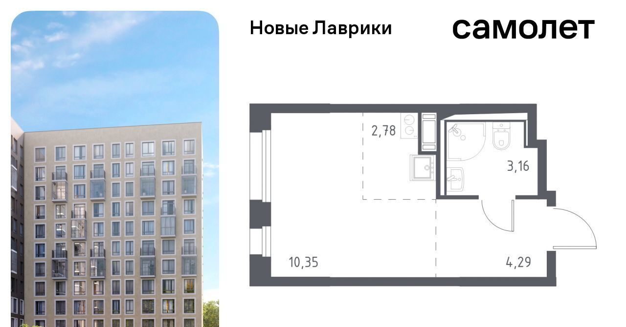 квартира р-н Всеволожский г Мурино ЖК «Новые Лаврики» 1/1 Девяткино фото 1