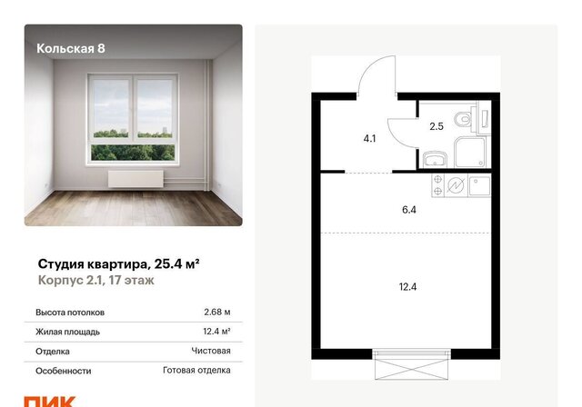 метро Свиблово ул Кольская 2/1 корп. 2, д. 8 фото