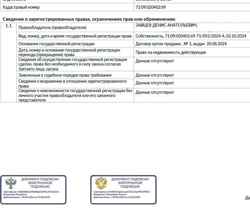 земля р-н Заокский с Дмитриевское ул Советская 46а фото 5