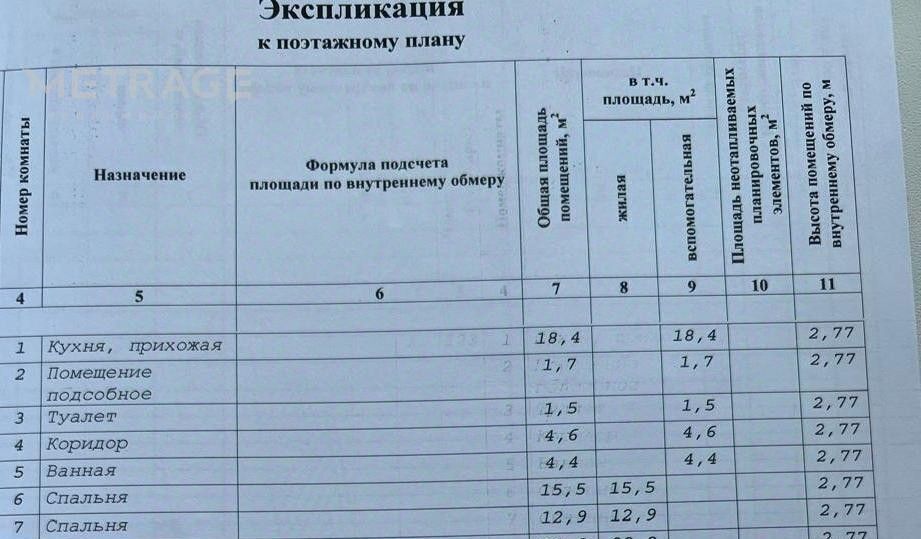 квартира г Новосибирск р-н Дзержинский Золотая Нива ул Адриена Лежена 15 фото 28