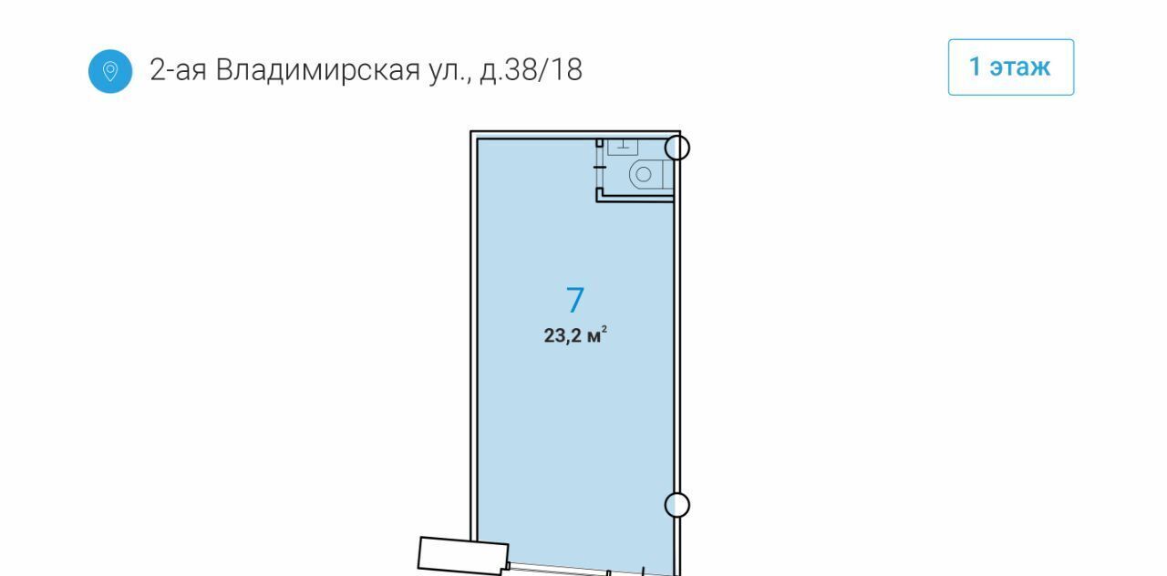 торговое помещение г Москва метро Перово ул 2-я Владимирская 38/18 муниципальный округ Перово фото 5