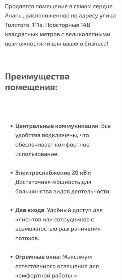 свободного назначения р-н Анапский г Анапа ул Толстого 111а фото 3