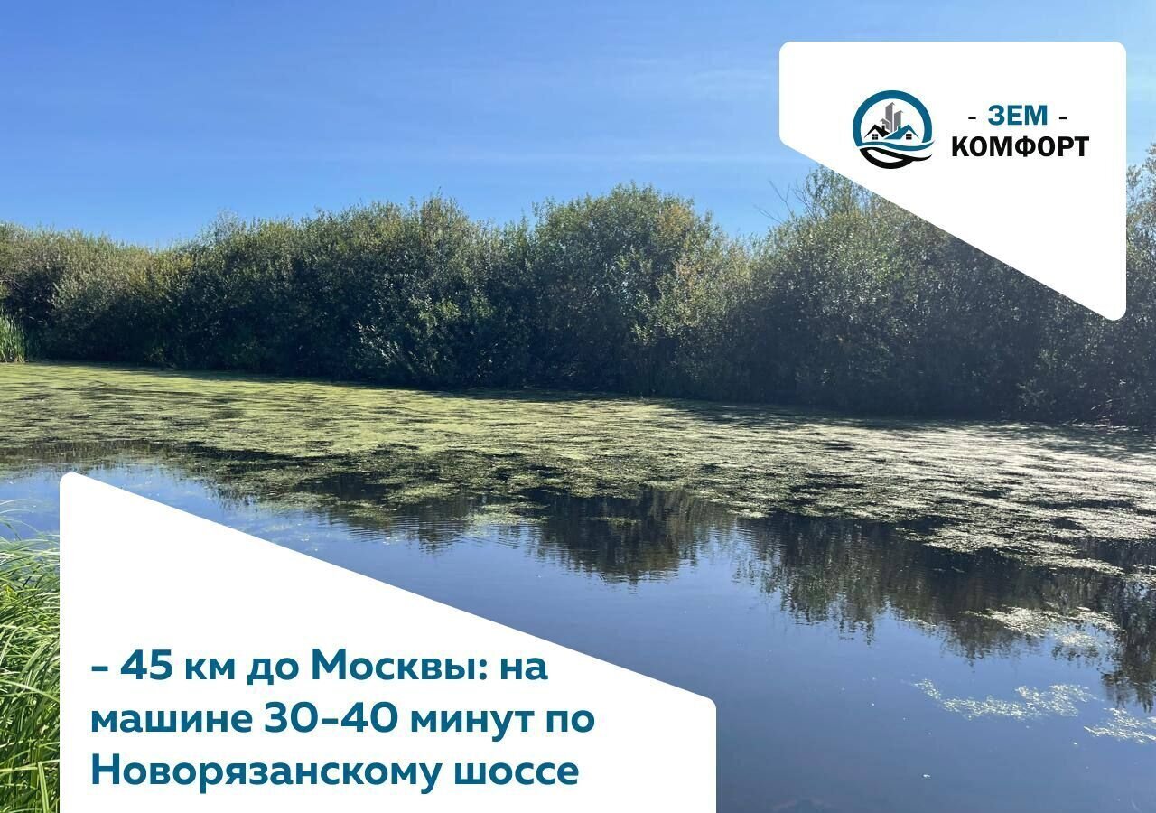 земля городской округ Раменский 9751 км, Раменское, Комсомольская пл, Егорьевское шоссе фото 11