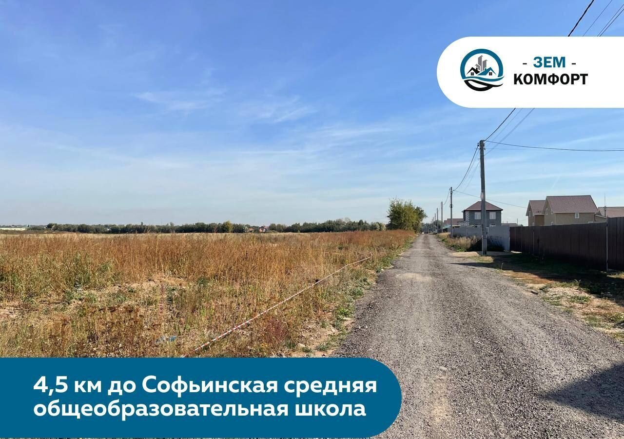 земля городской округ Раменский 9751 км, Раменское, Комсомольская пл, Егорьевское шоссе фото 13