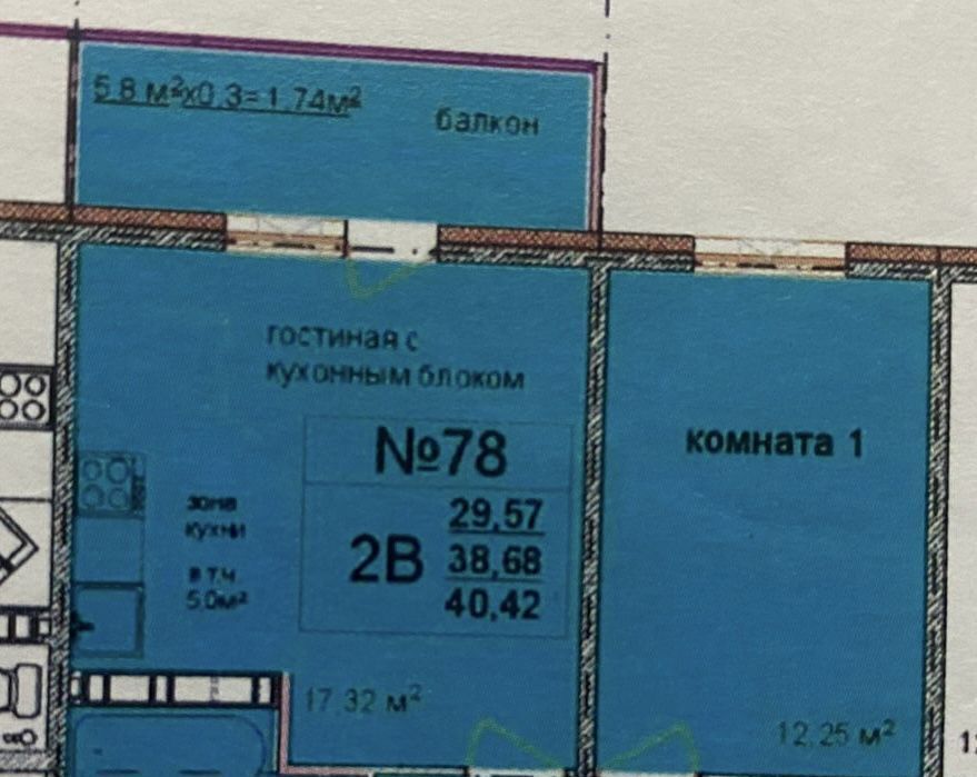 квартира г Кемерово р-н Заводский ул Космическая 2в фото 33