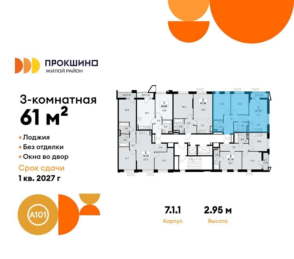 квартира г Москва п Сосенское д Николо-Хованское метро Прокшино з/у 3/3, стр. 7. 1 фото 2