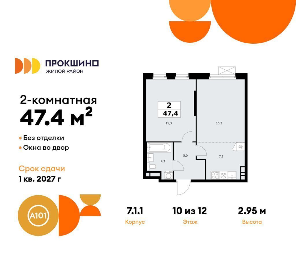 квартира г Москва п Сосенское д Николо-Хованское ЖК Прокшино метро Прокшино з/у 3/3, стр. 7. 1 фото 1