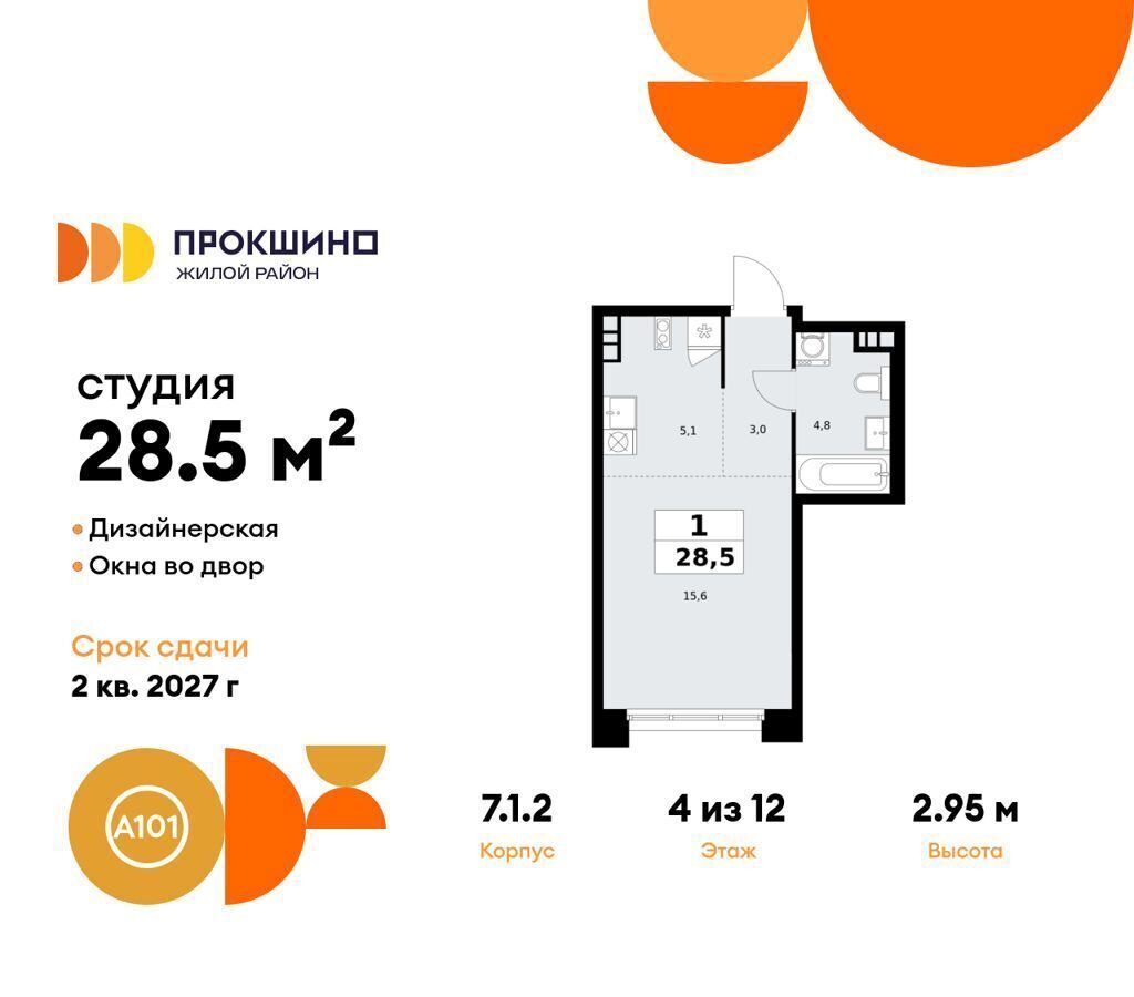 квартира г Москва п Сосенское д Николо-Хованское ЖК Прокшино метро Прокшино з/у 3/3, стр. 7. 1 фото 1