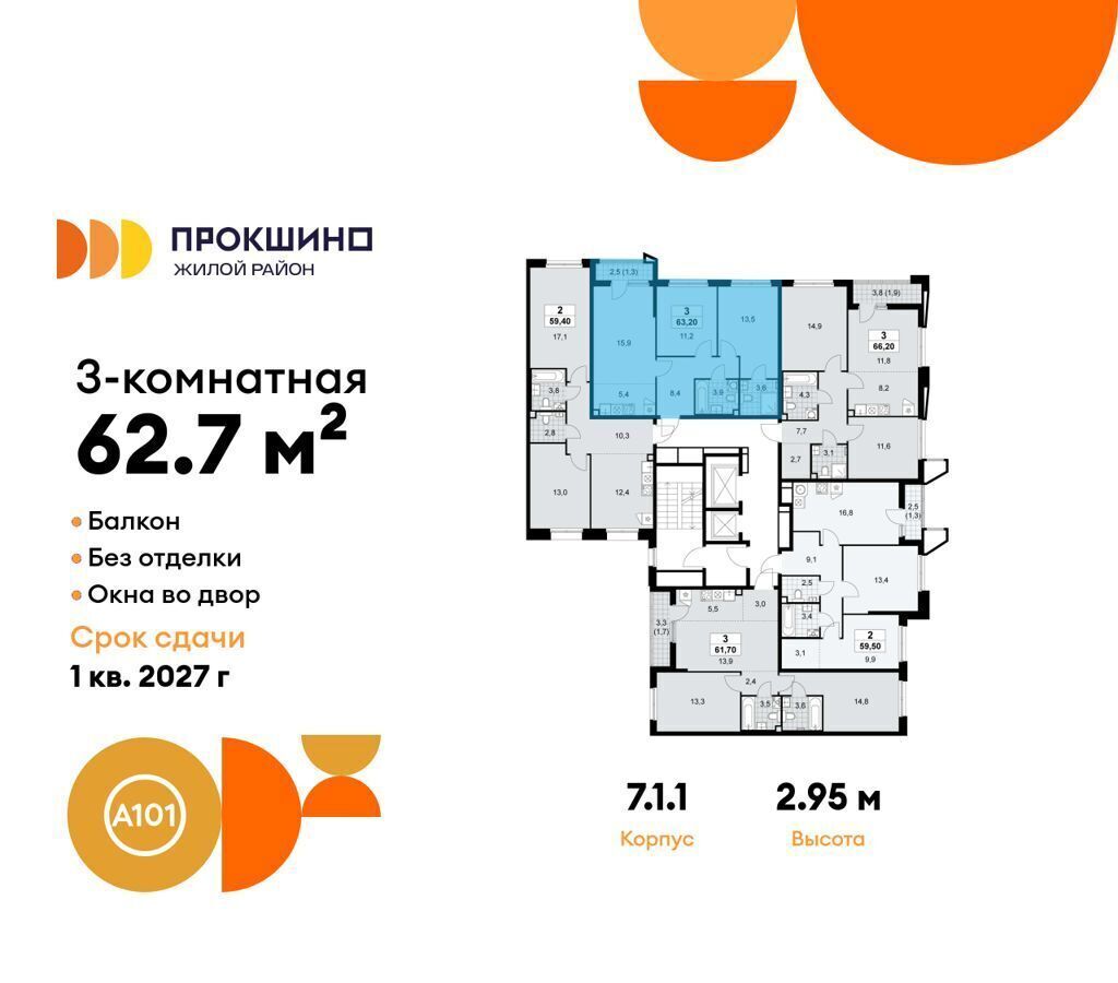 квартира г Москва п Сосенское д Николо-Хованское ЖК Прокшино метро Прокшино з/у 3/3, стр. 7. 1 фото 2