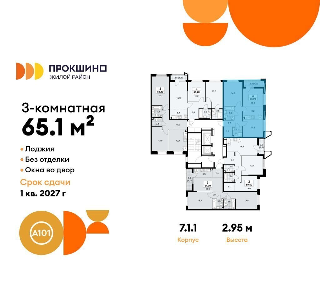 квартира г Москва п Сосенское д Николо-Хованское ЖК Прокшино метро Прокшино з/у 3/3, стр. 7. 1 фото 2