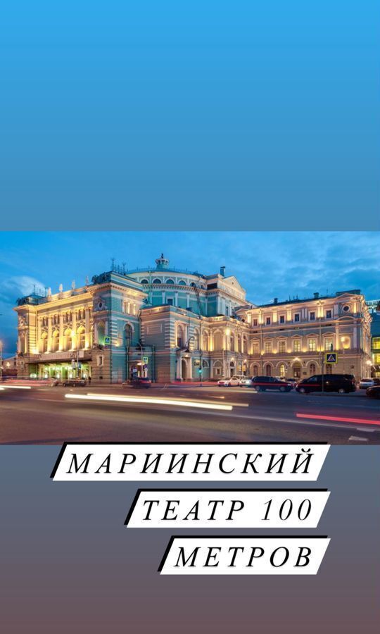 квартира г Санкт-Петербург метро Садовая ул Глинки 3/5-7 фото 12