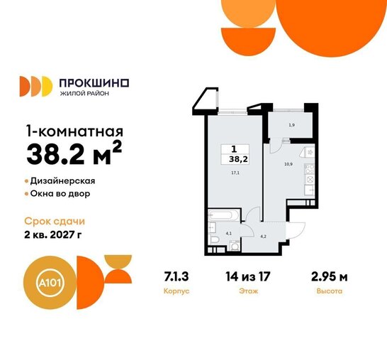 п Сосенское д Николо-Хованское ЖК Прокшино з/у 3/3, стр. 7. 1 фото