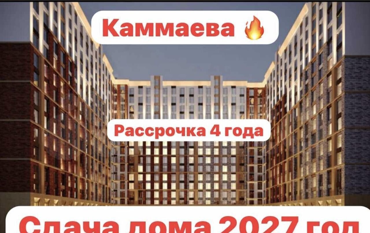 квартира г Махачкала р-н Кировский ул Каммаева 20б фото 1