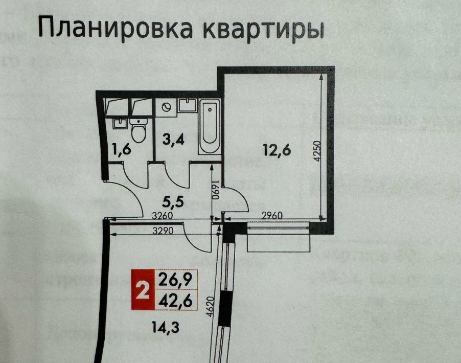 квартира городской округ Ленинский п Развилка ЖК «Римский» Зябликово фото 1