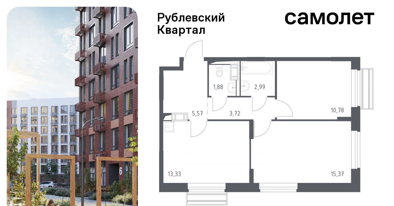 квартира городской округ Одинцовский с Лайково Город-событие мкр, Одинцово, 61 фото 1