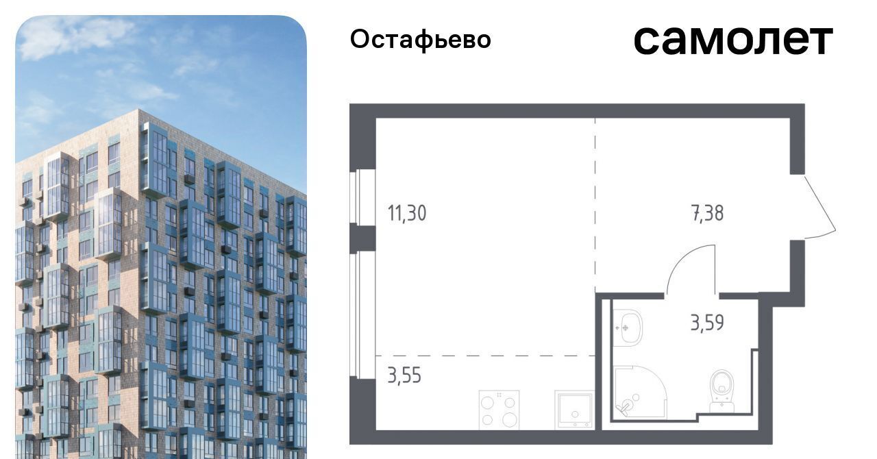 квартира г Москва п Рязановское с Остафьево ЖК Остафьево метро Щербинка к 17 фото 1