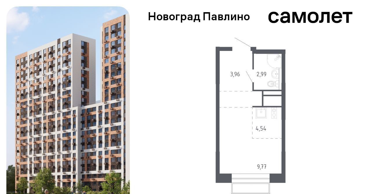 квартира г Балашиха мкр Новое Павлино ЖК Новоград Павлино к 6, г Щербинка, квартал, Некрасовка фото 1