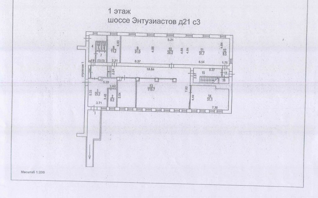 офис г Москва метро Авиамоторная ш Энтузиастов 21с/3 муниципальный округ Соколиная Гора фото 7