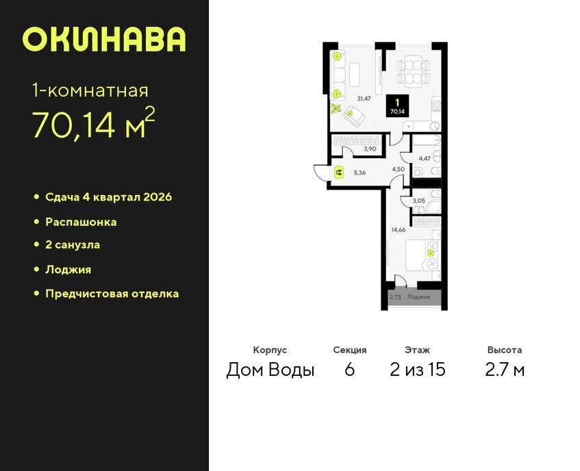 квартира г Тюмень ул Пожарных и спасателей 8 Центральный административный округ фото 1