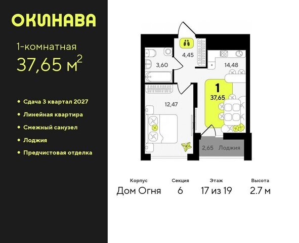 ЖК «‎Окинава» Центральный административный округ фото