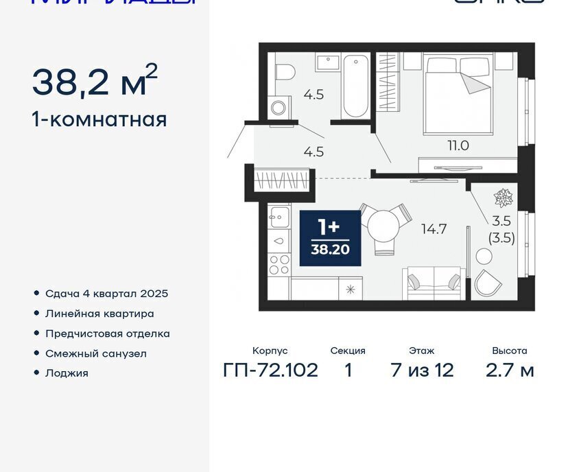 квартира г Тюмень ЖК «Мириады» Ленинский административный округ фото 1