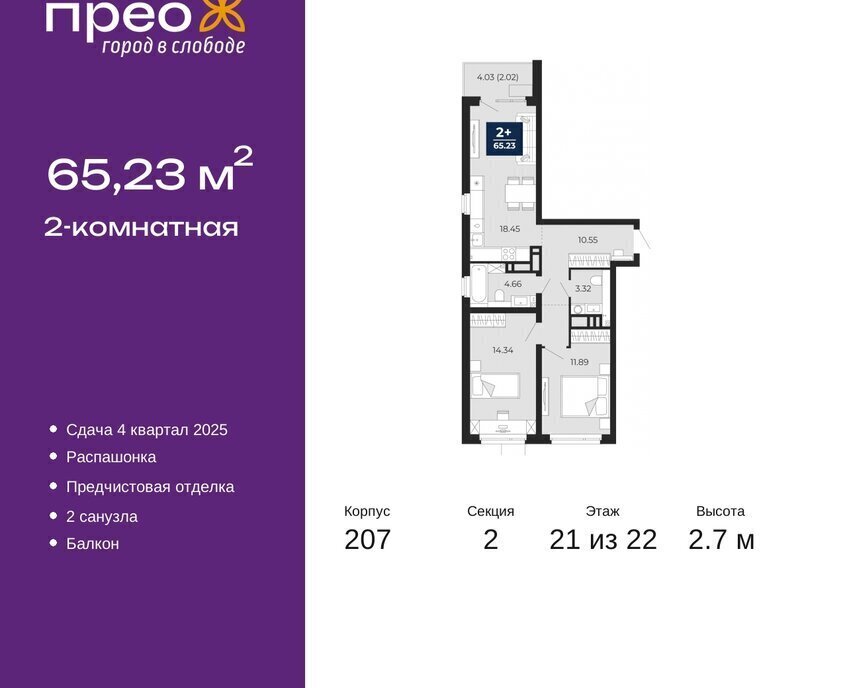 квартира г Тюмень ул Арктическая 16 Калининский административный округ фото 1