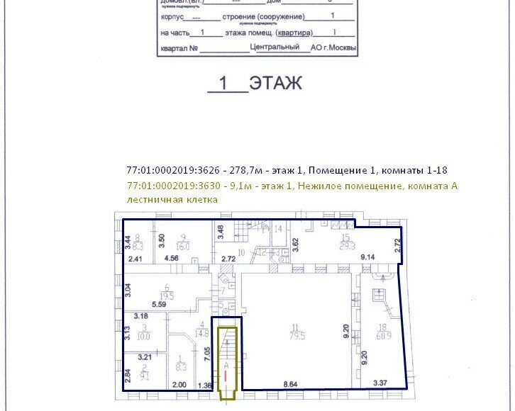 свободного назначения г Москва метро Новокузнецкая пер Руновский 5с/1 муниципальный округ Замоскворечье фото 11