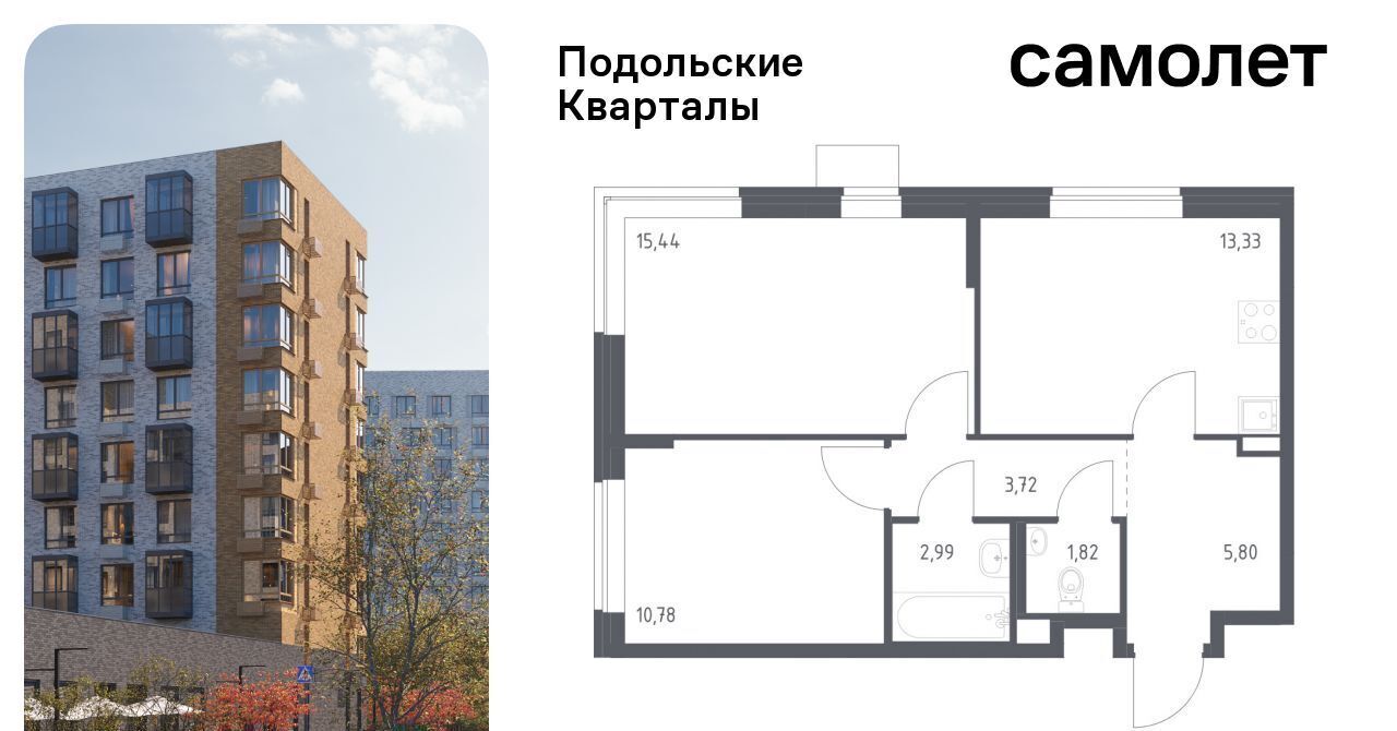 квартира г Москва п Рязановское ЖК «Подольские кварталы» метро Бунинская аллея № 103 кв-л, к 1 фото 1