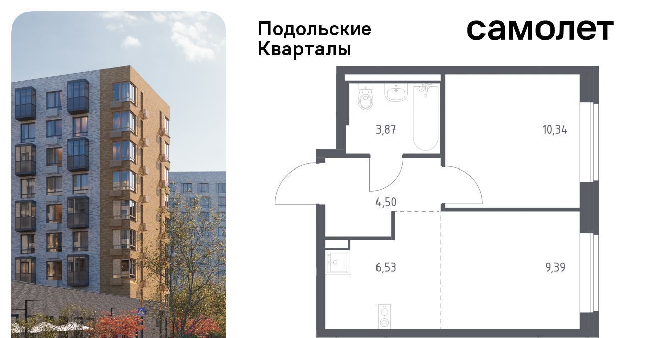 квартира г Москва п Рязановское ЖК «Подольские кварталы» метро Бунинская аллея № 103 кв-л, к 2 фото 1