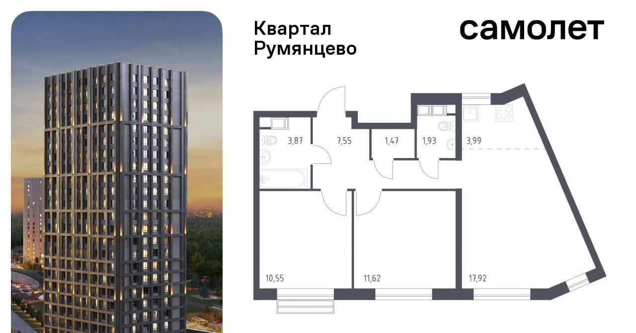 квартира г Москва п Мосрентген ЖК «Квартал Румянцево» метро Саларьево к 1 фото 1