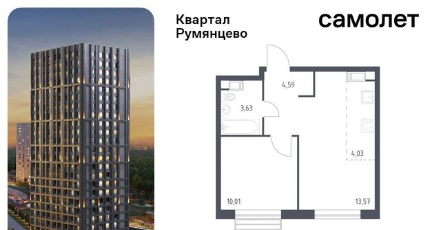 п Мосрентген ЖК «Квартал Румянцево» к 1 фото