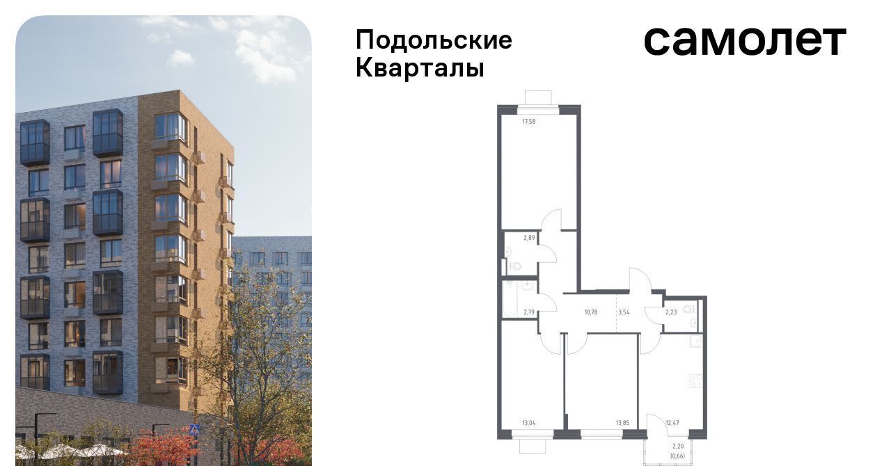 квартира г Москва п Рязановское ЖК «Подольские кварталы» метро Бунинская аллея № 103 кв-л, к 3 фото 1