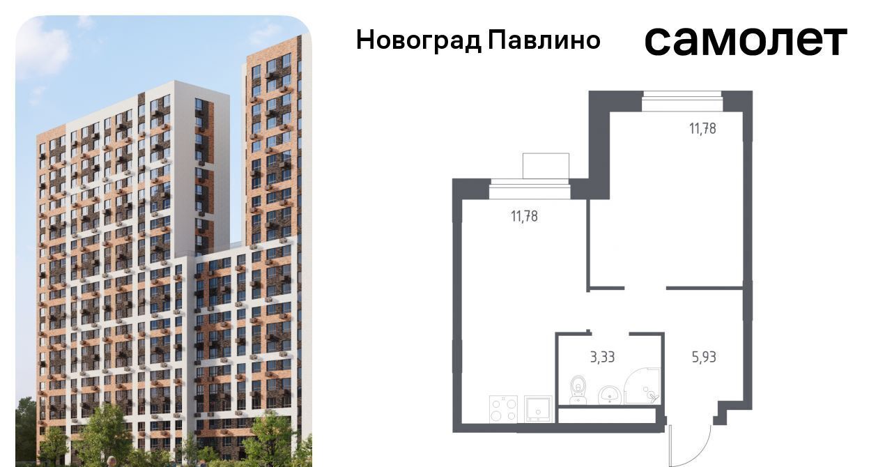 квартира г Балашиха мкр Новое Павлино ЖК Новоград Павлино г Щербинка, квартал, Некрасовка фото 1