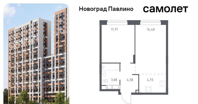 мкр Новое Павлино ул Бояринова 36 ЖК «Новоград Павлино» Ольгино фото