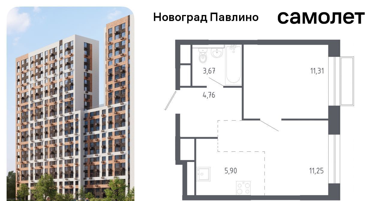 квартира г Балашиха мкр Новое Павлино ЖК Новоград Павлино к 6, г Щербинка, квартал, Некрасовка фото 1