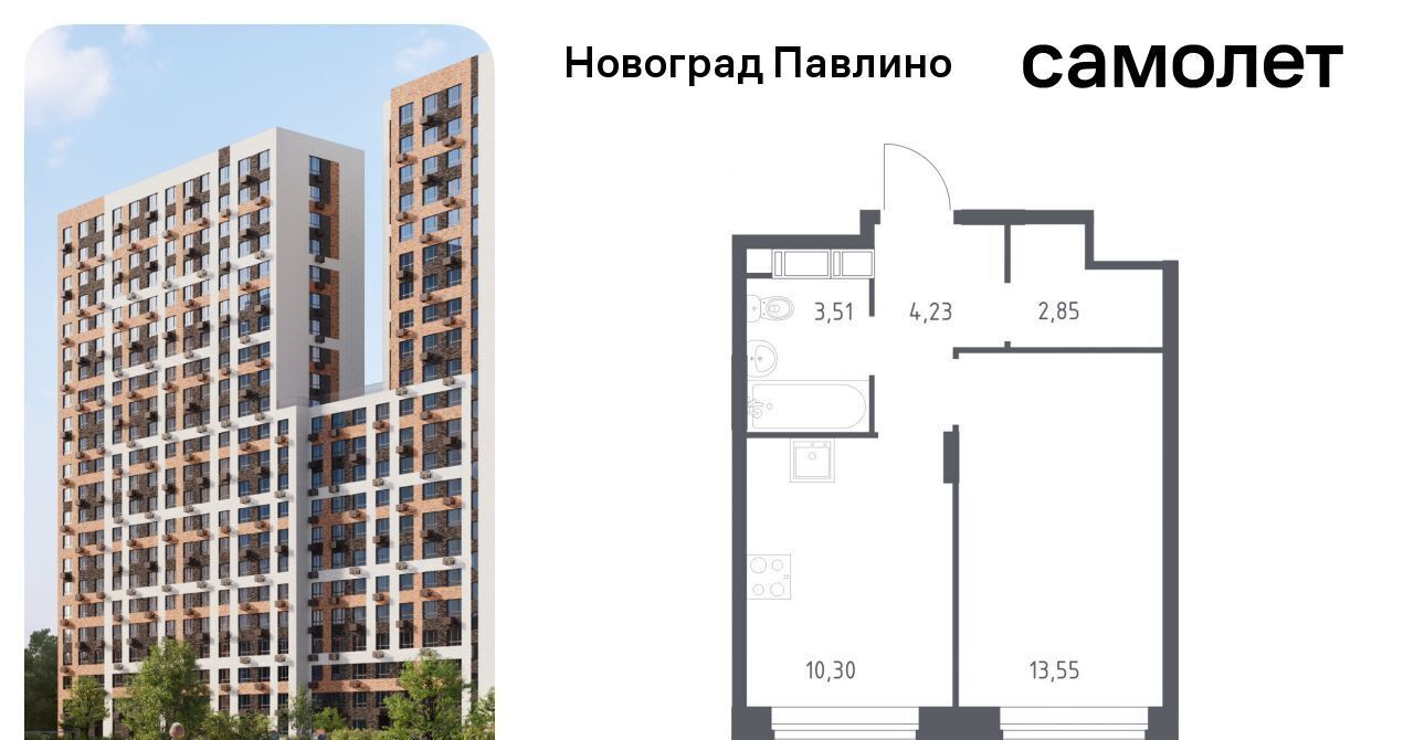 квартира г Балашиха мкр Новое Павлино ул Бояринова 36 ЖК «Новоград Павлино» Ольгино фото 1