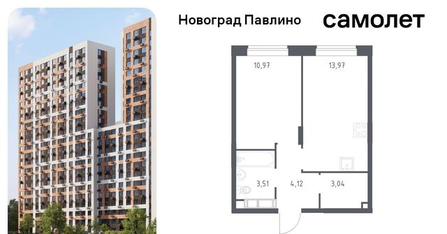 мкр Новое Павлино ул Бояринова 36 ЖК «Новоград Павлино» Ольгино фото