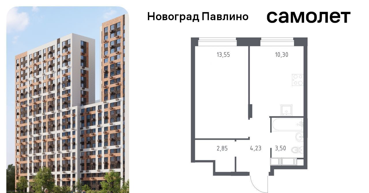 квартира г Балашиха мкр Новое Павлино ул Бояринова 36 ЖК «Новоград Павлино» Ольгино фото 1